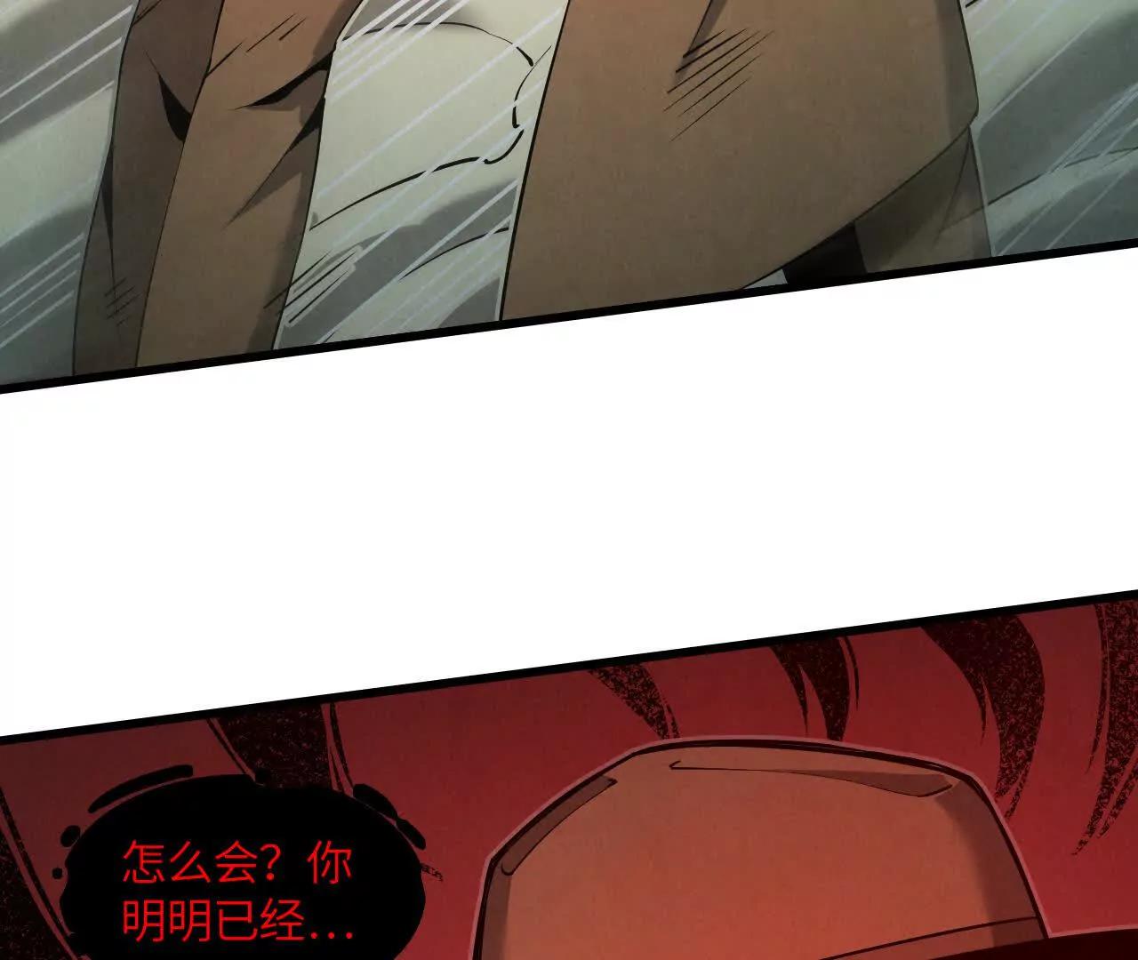《拟世界记忆追踪》解救红目镇 第33页
