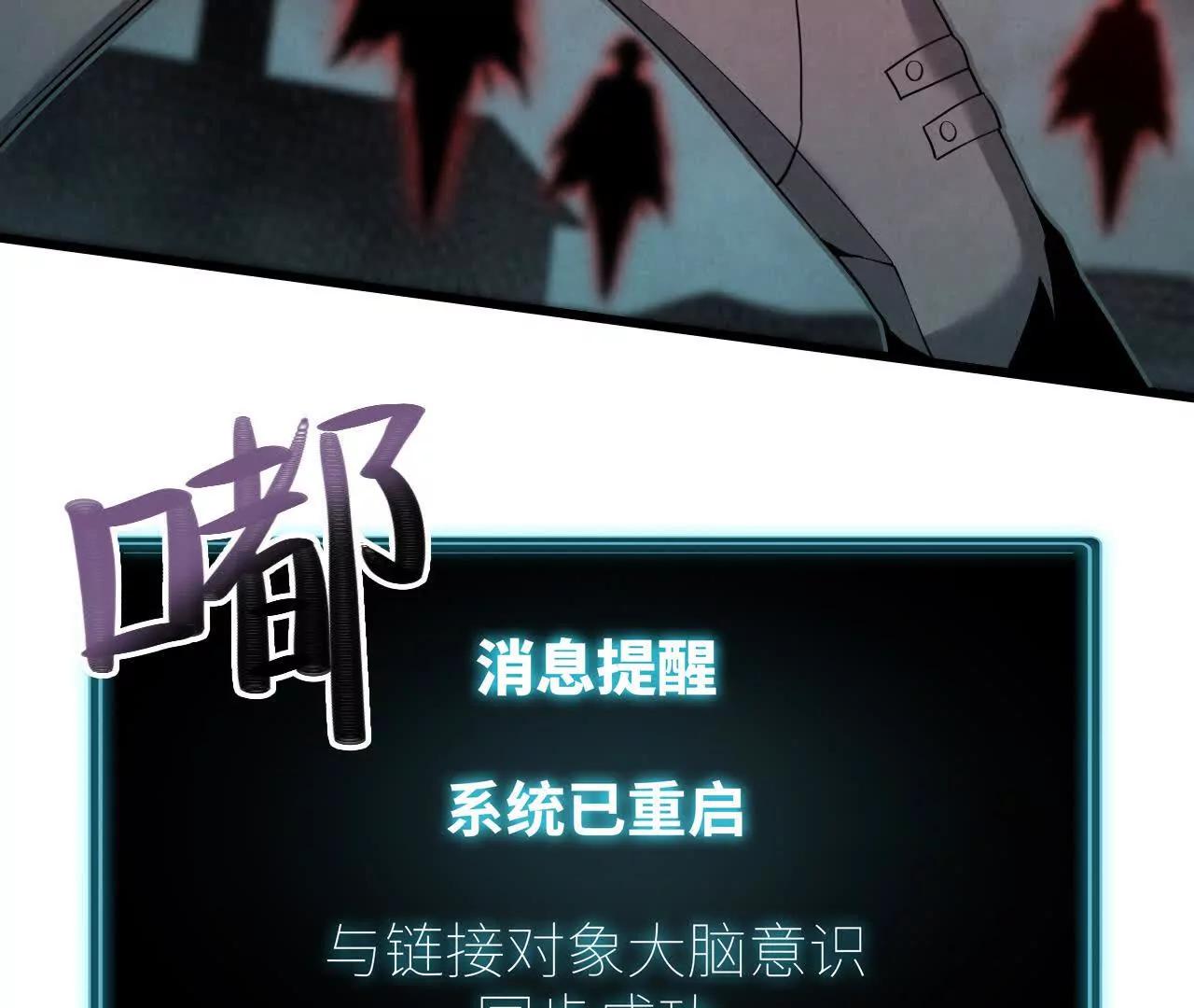 《拟世界记忆追踪》解救红目镇 第43页
