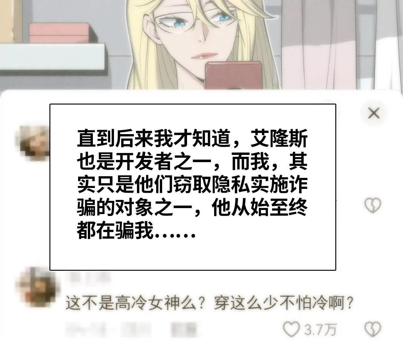 《拟世界记忆追踪》解救红目镇 第5页