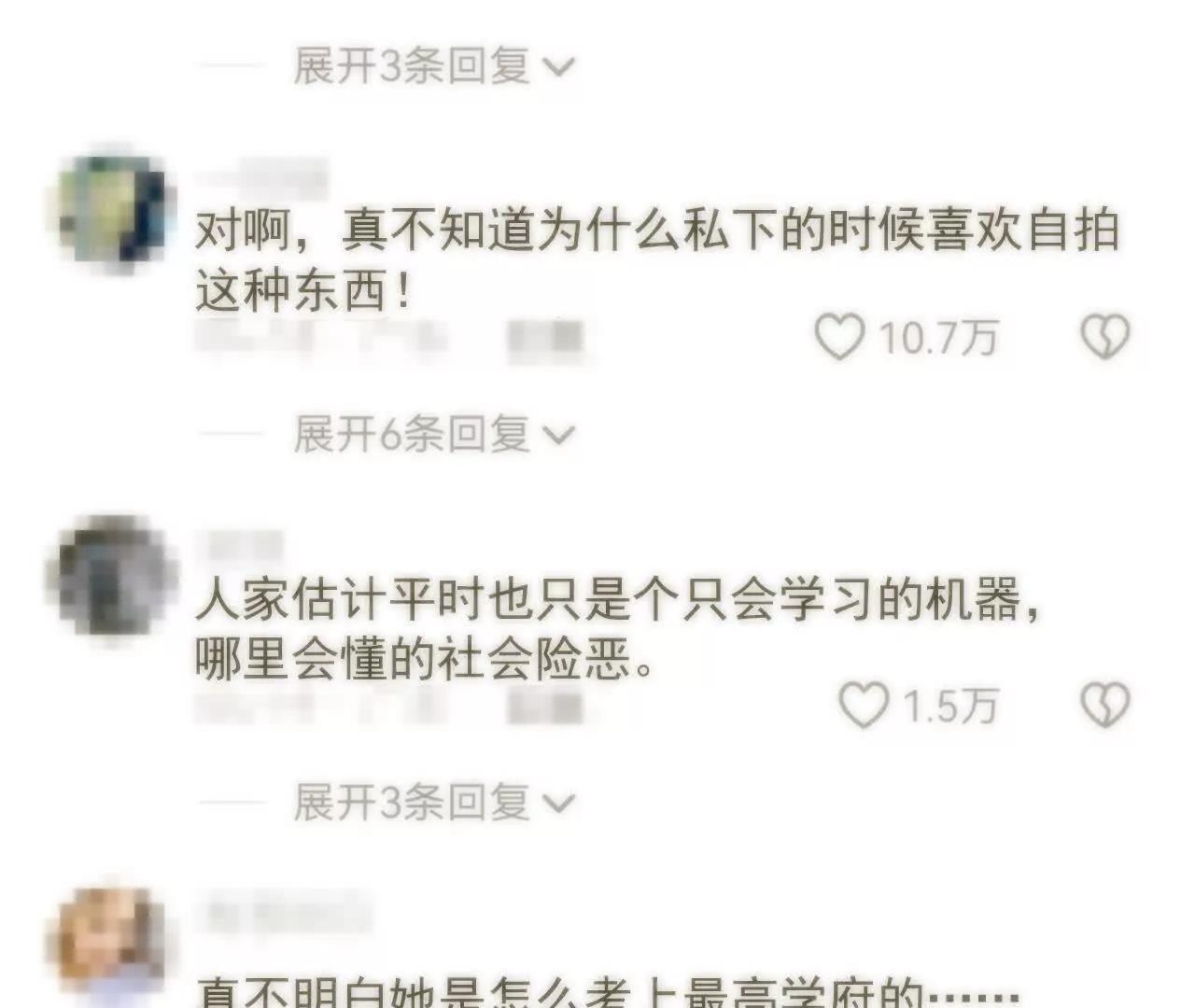 《拟世界记忆追踪》解救红目镇 第6页
