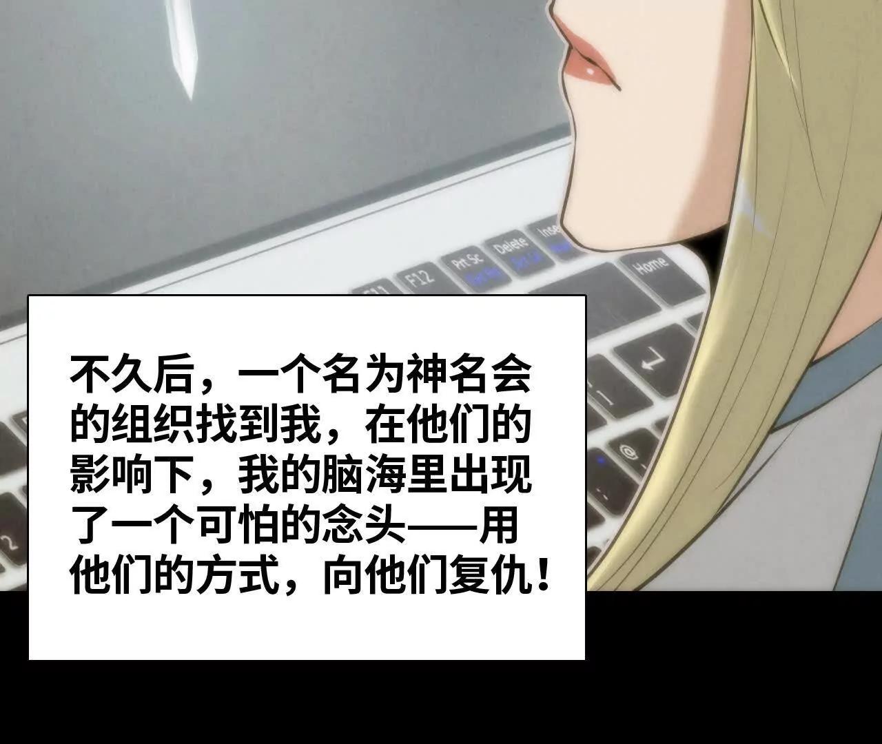 《拟世界记忆追踪》解救红目镇 第9页