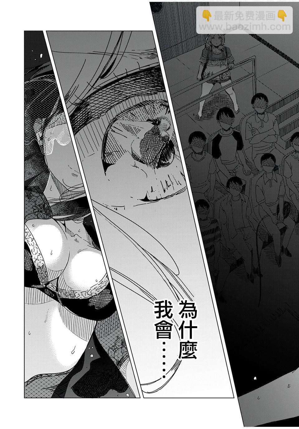 《银管之花》第1话 这就是钢管舞 第24页