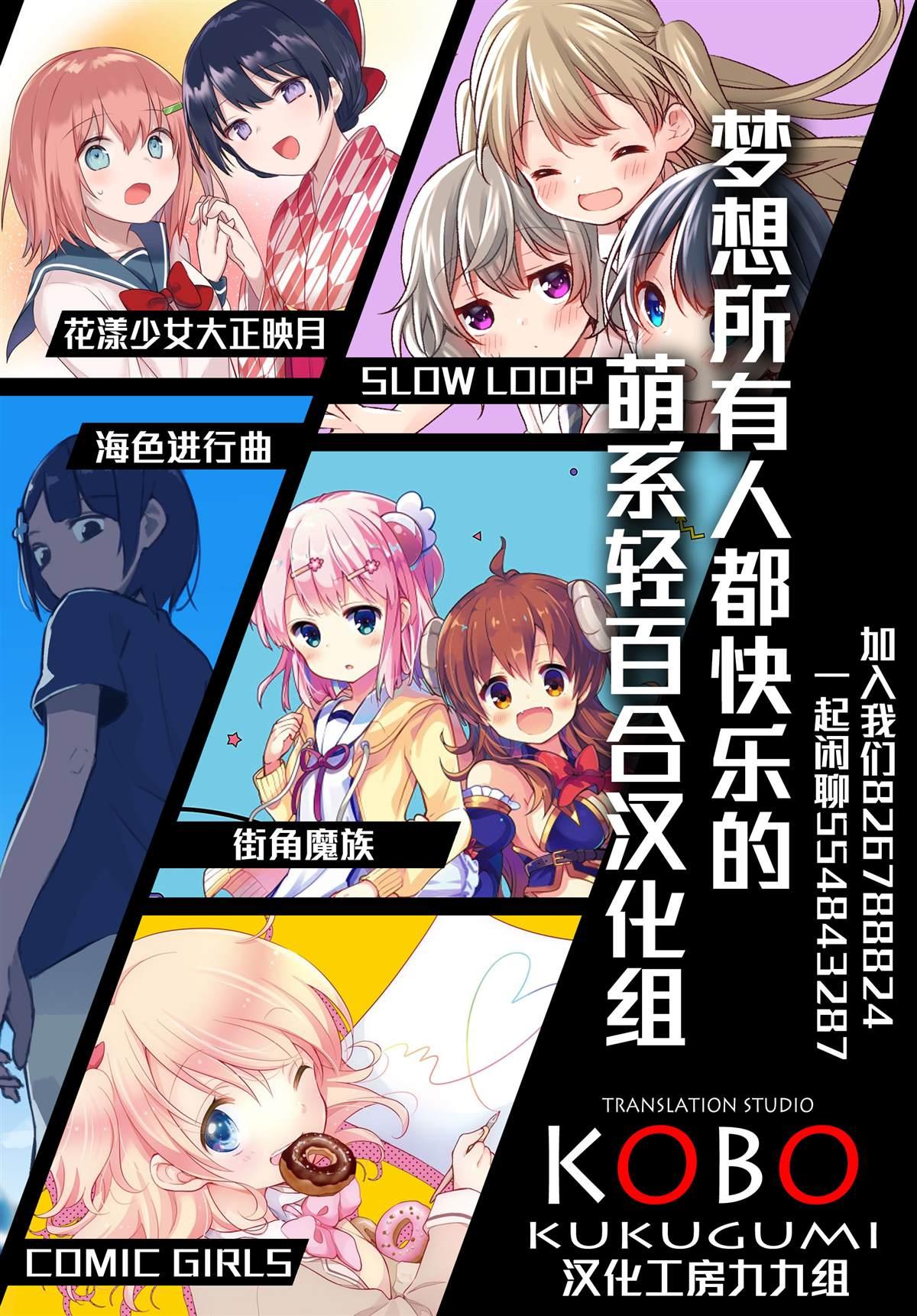 《银管之花》第4话 你明明什么都不了解 第18页