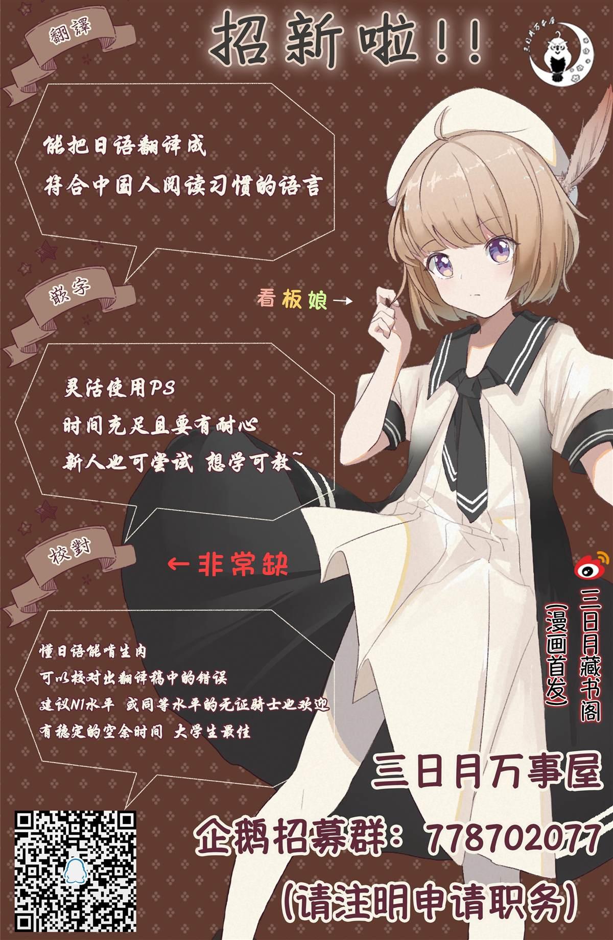 《银管之花》第7话 无法理解 第14页
