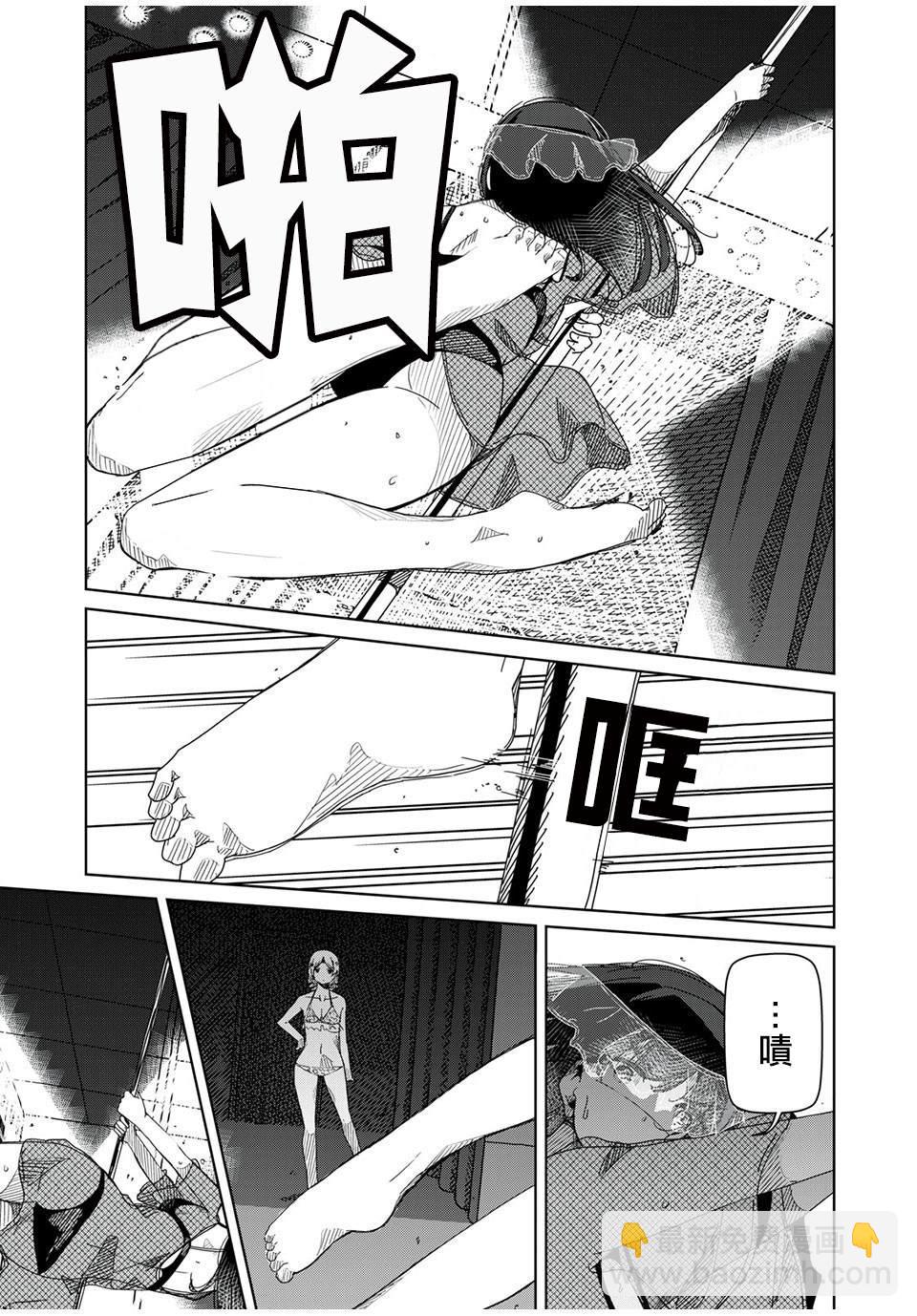 《银管之花》第7话 无法理解 第5页