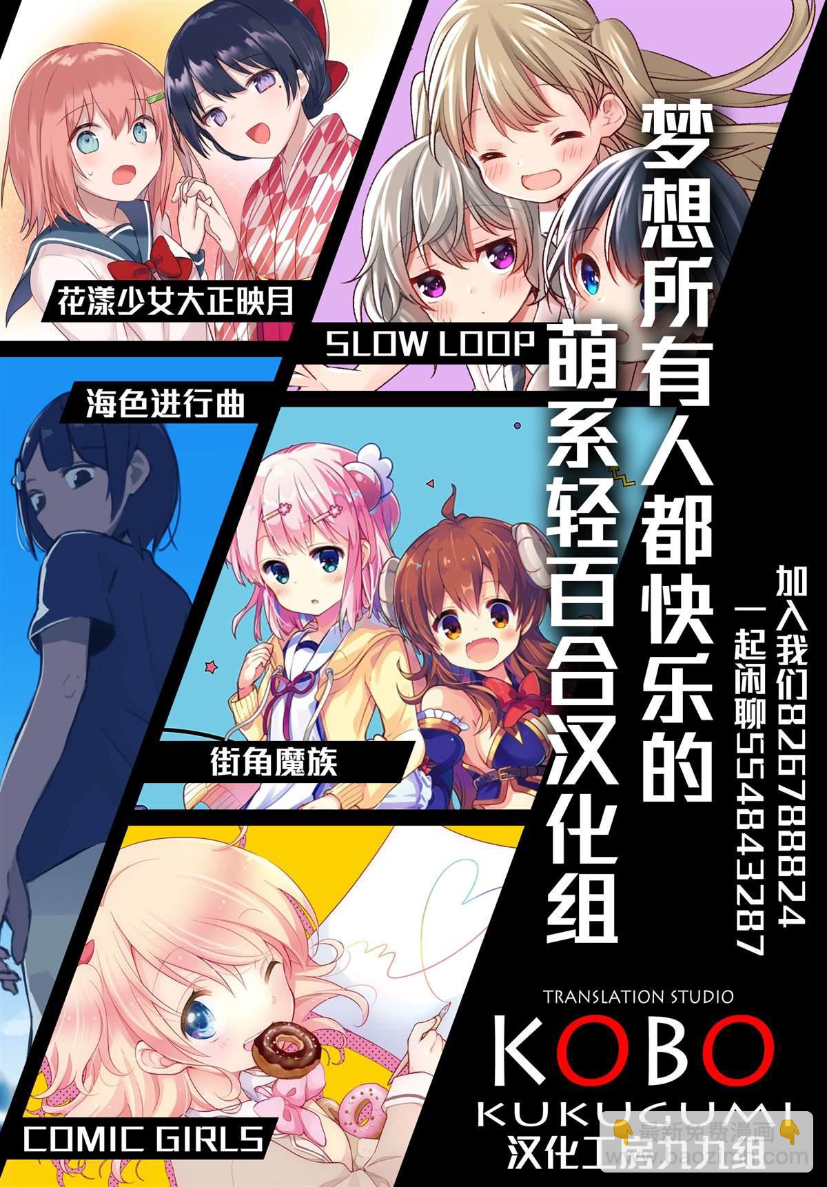 《银管之花》第5话 那种东西才不是跳舞 第15页
