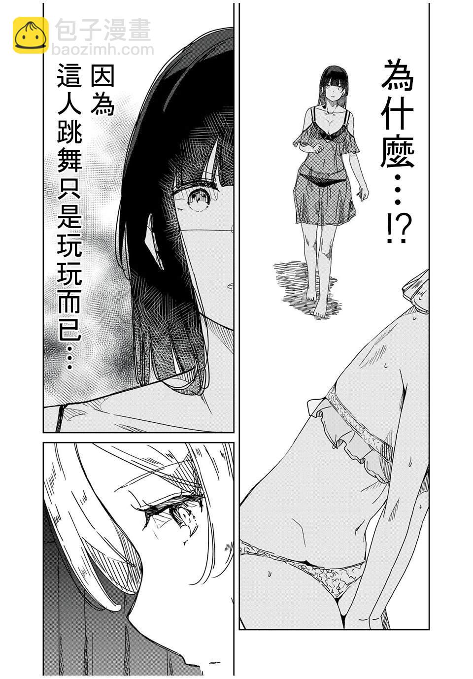 《银管之花》第6话 这里是 第11页