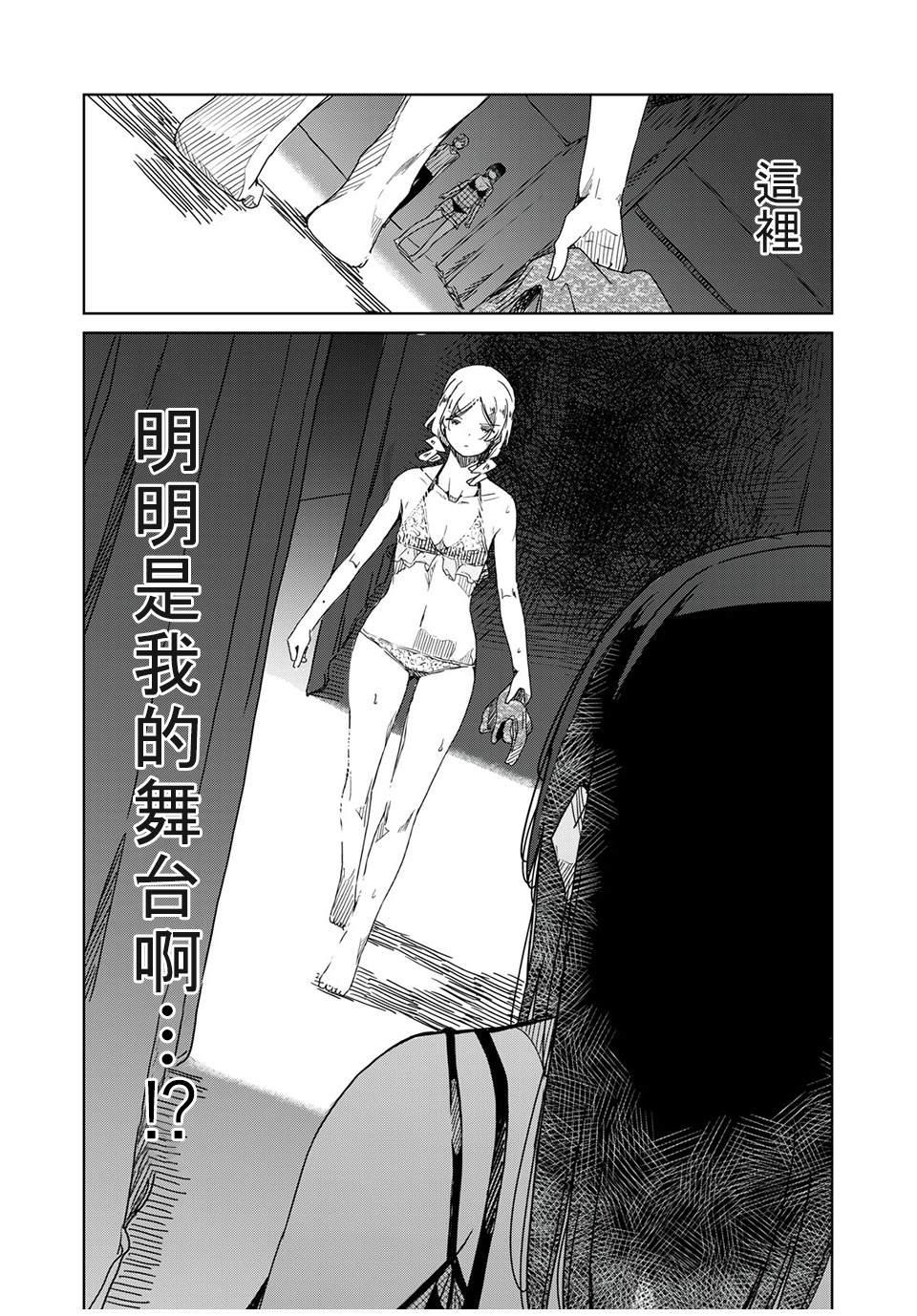 《银管之花》第6话 这里是 第12页