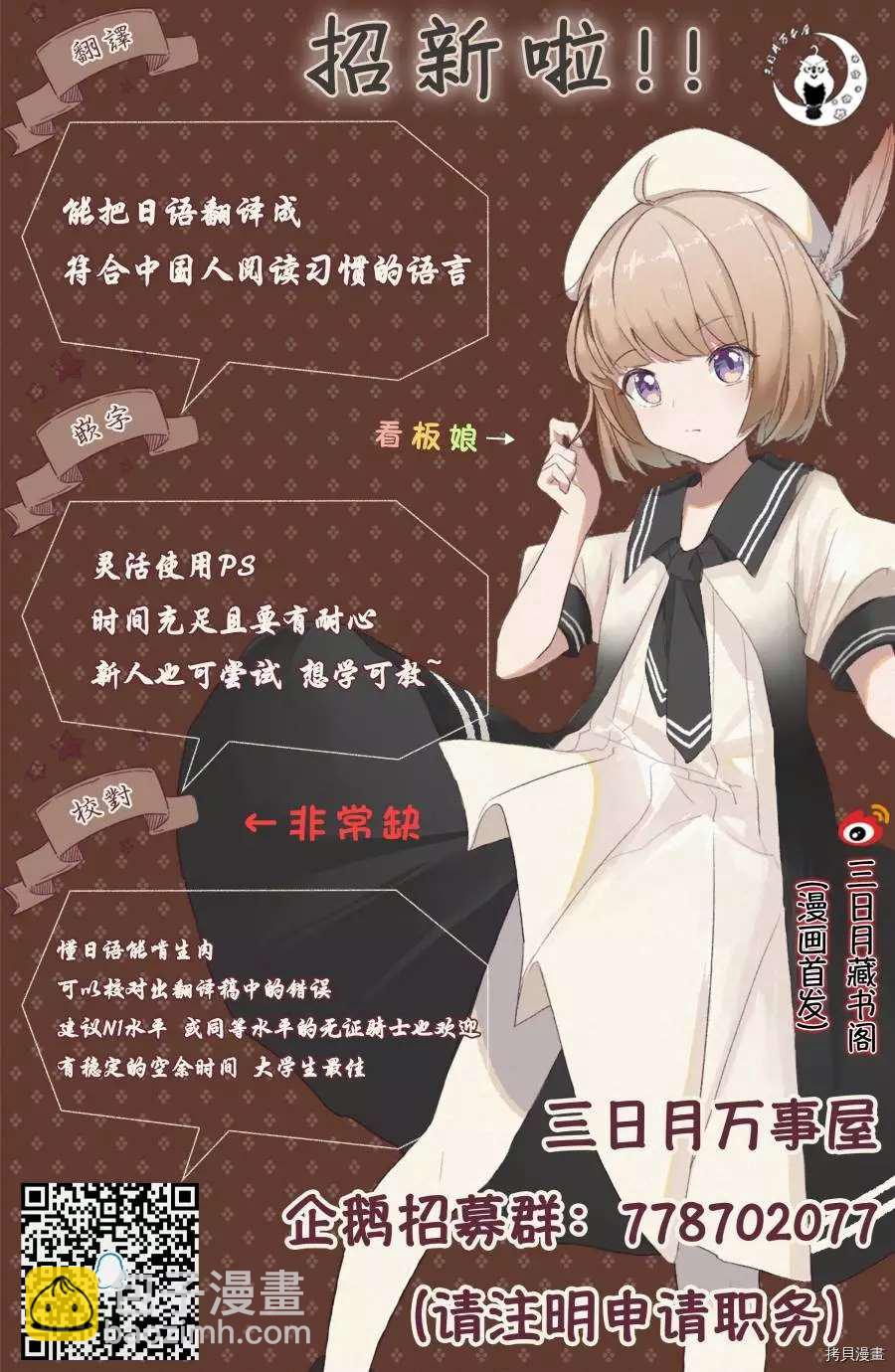《银管之花》第15话 既然这样干脆你 第16页