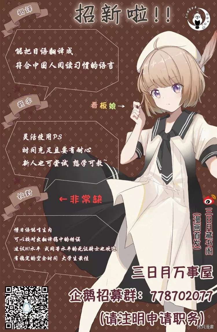 《银管之花》第14话 第15页