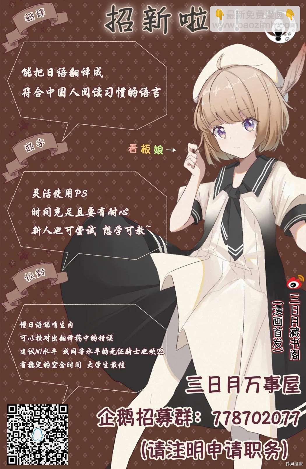 《银管之花》第18话 那就一言为定 第14页