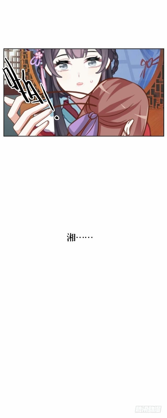 《逢时茶花落》第三话 破竹 第12页