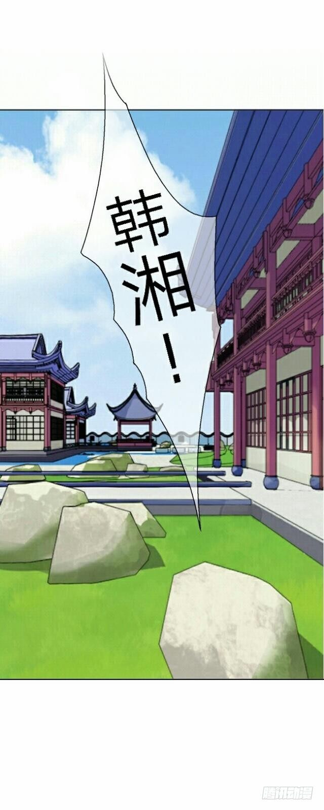 《逢时茶花落》第三话 破竹 第13页