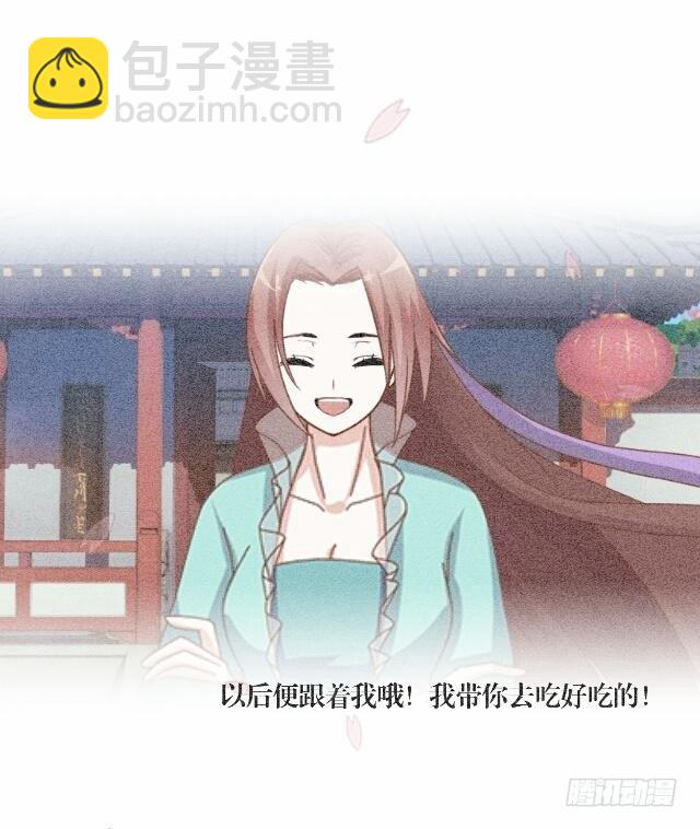 《逢时茶花落》第三话 破竹 第16页