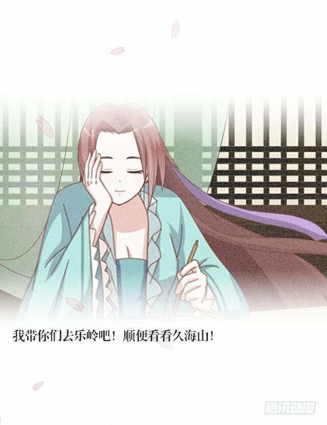 《逢时茶花落》第三话 破竹 第17页