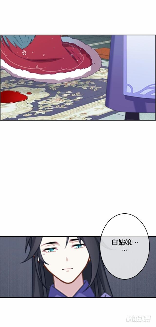 《逢时茶花落》第三话 破竹 第21页