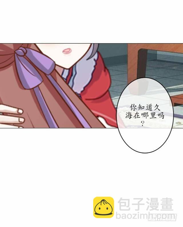 《逢时茶花落》第三话 破竹 第24页