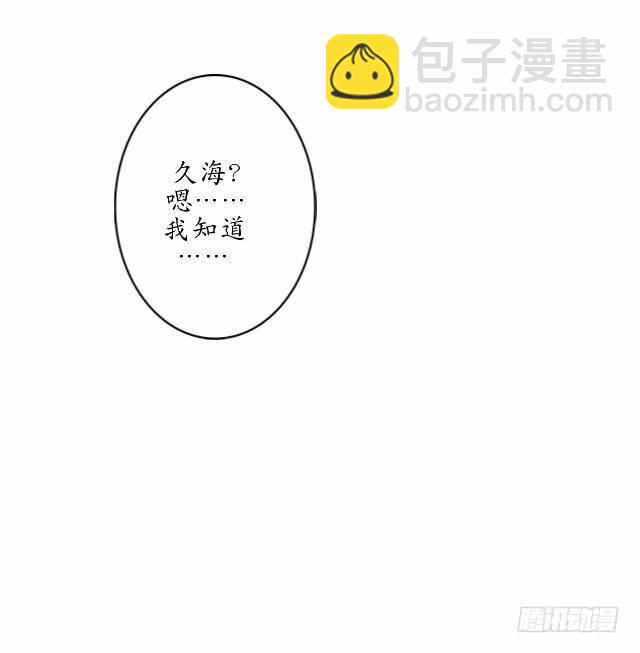《逢时茶花落》第三话 破竹 第25页