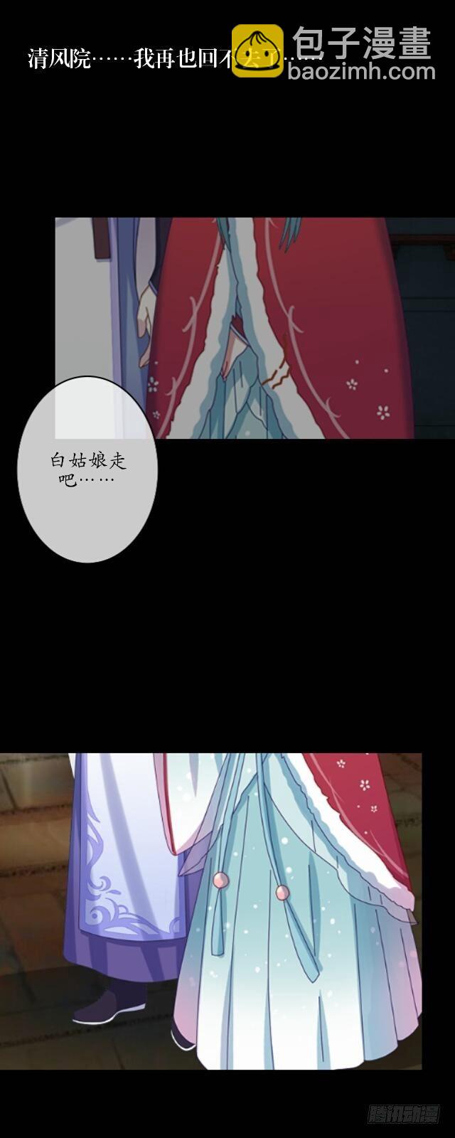 《逢时茶花落》第三话 破竹 第31页