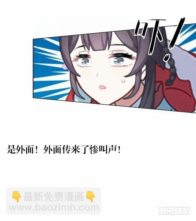 《逢时茶花落》第三话 破竹 第8页