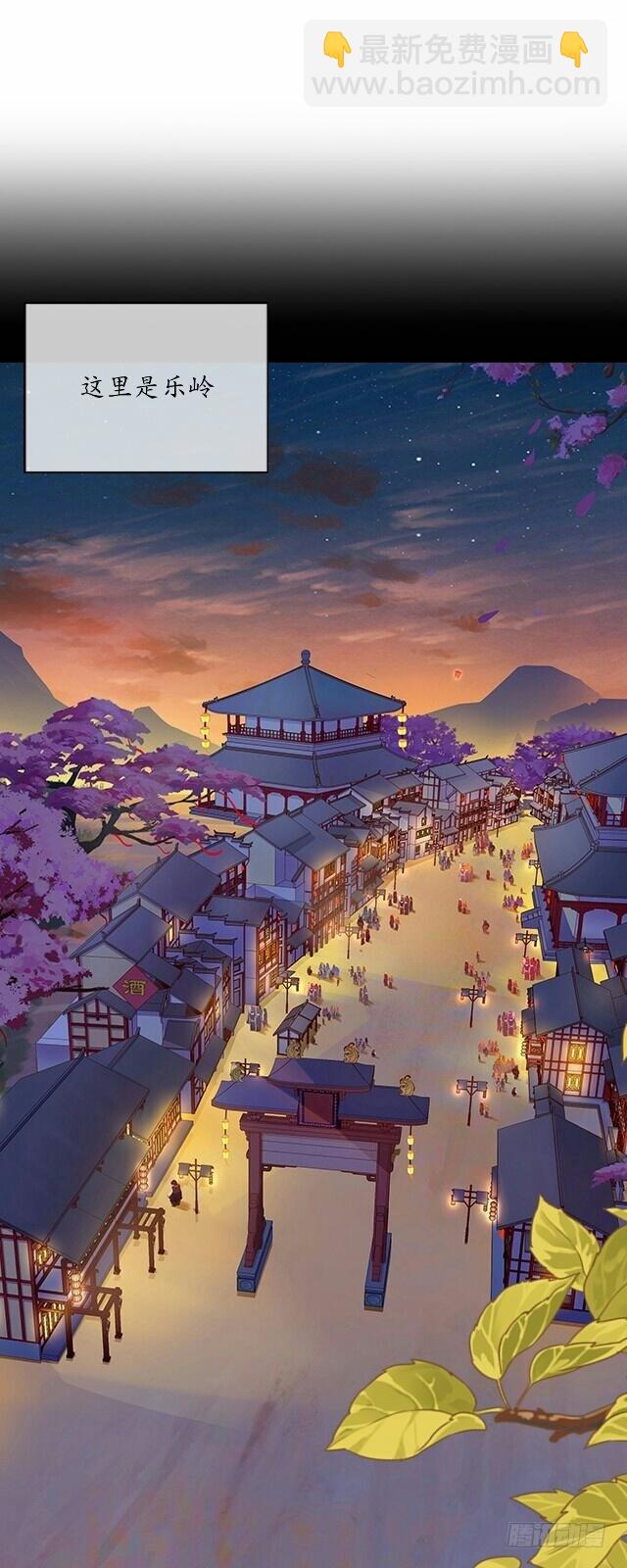 《逢时茶花落》第一话 伶人 第11页