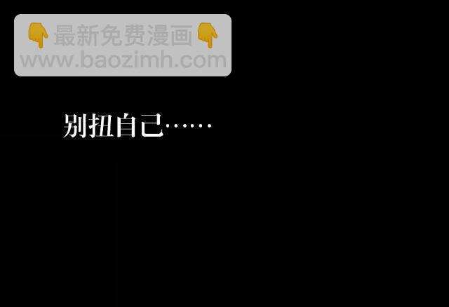 《逢时茶花落》第一话 伶人 第20页
