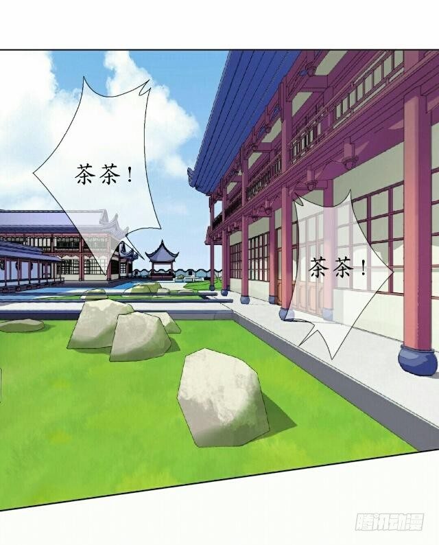 《逢时茶花落》第一话 伶人 第3页