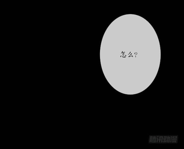《逢时茶花落》第二话 百歌 第12页