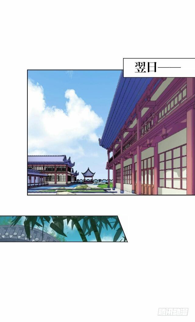 《逢时茶花落》第二话 百歌 第24页