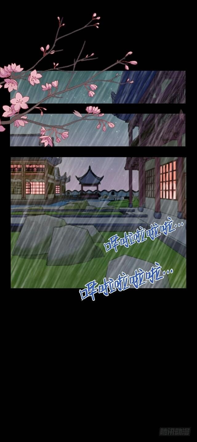 《逢时茶花落》第二话 百歌 第3页