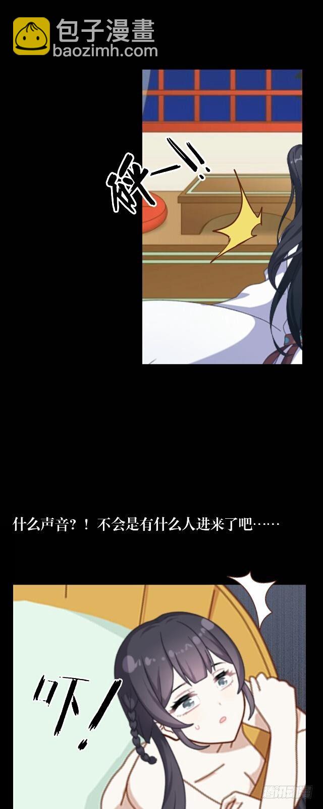 《逢时茶花落》第二话 百歌 第5页