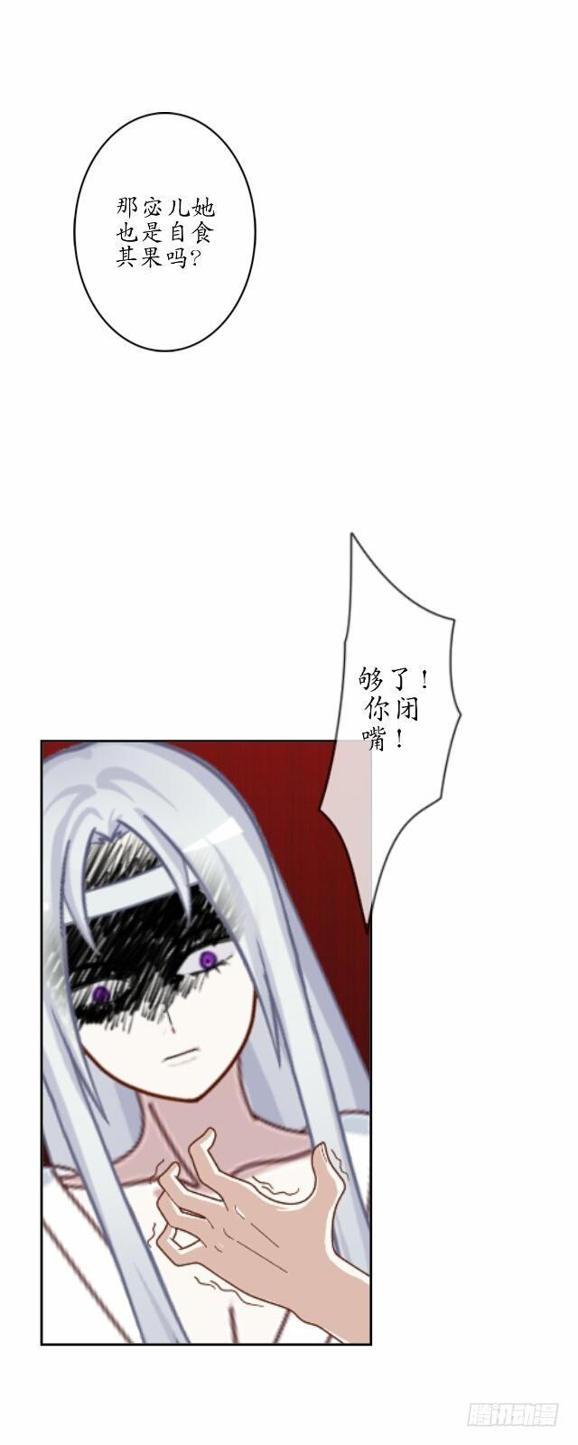《逢时茶花落》第四话 血洗 第14页