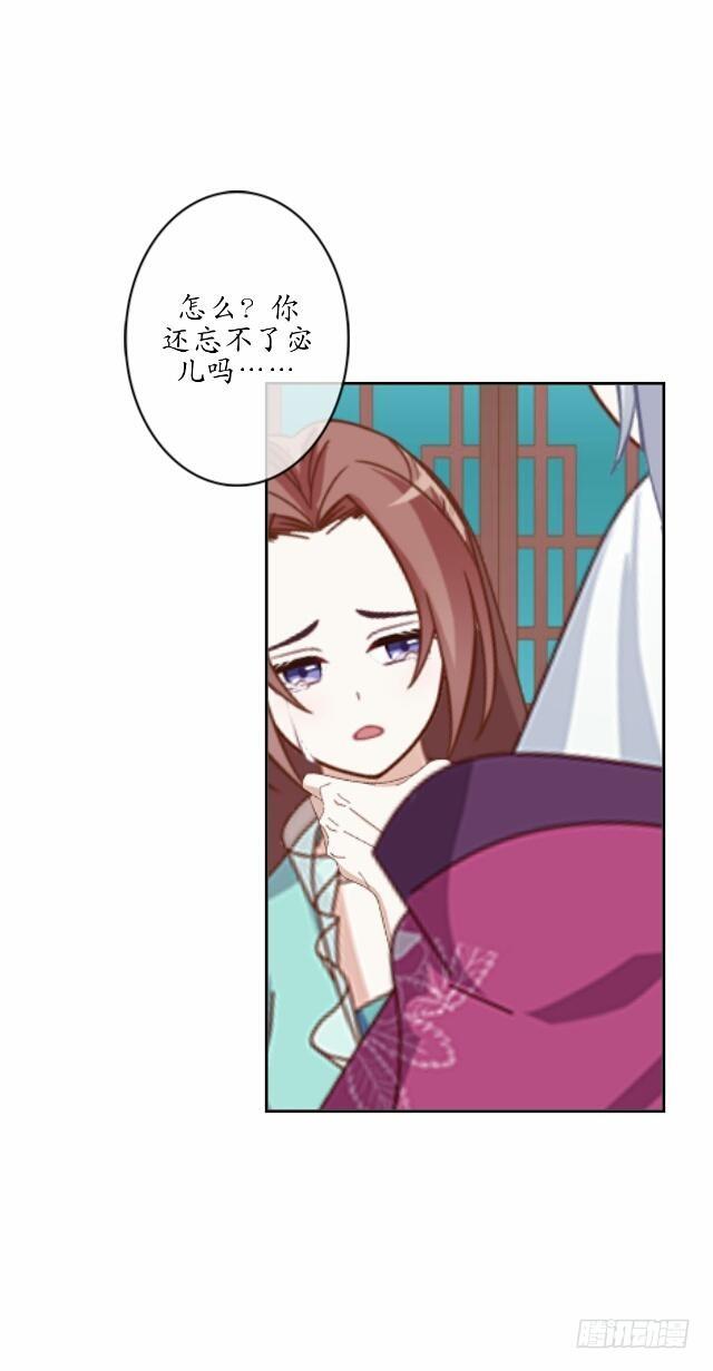 《逢时茶花落》第四话 血洗 第15页