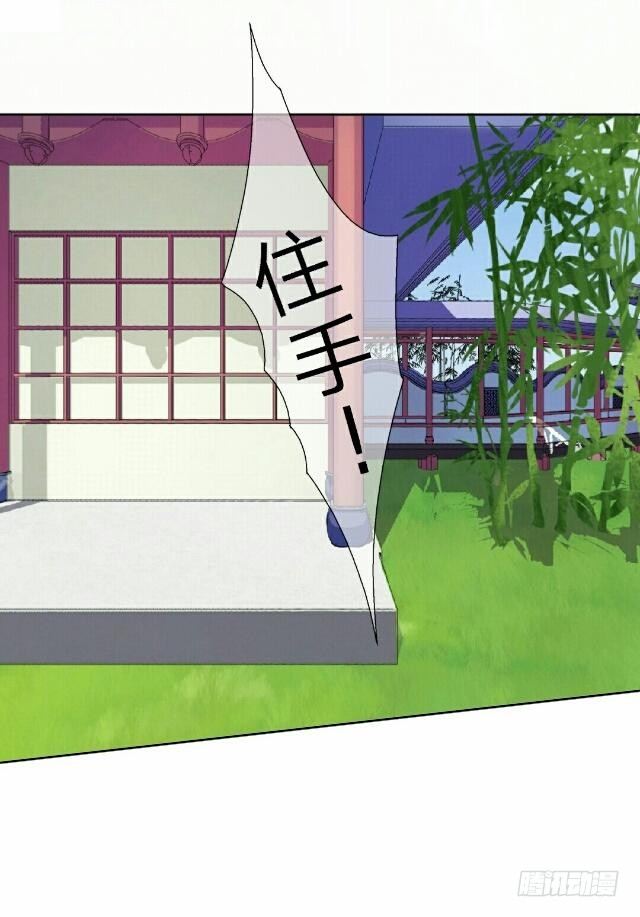 《逢时茶花落》第四话 血洗 第17页