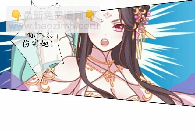 《逢时茶花落》第四话 血洗 第18页
