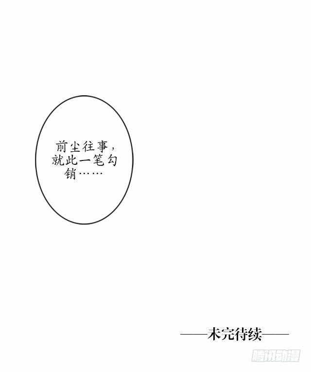 《逢时茶花落》第四话 血洗 第29页