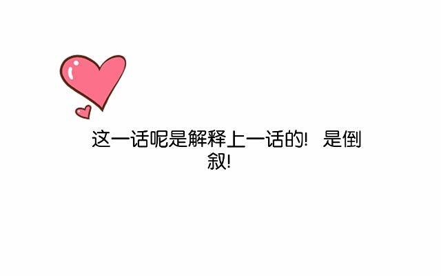 《逢时茶花落》第四话 血洗 第30页