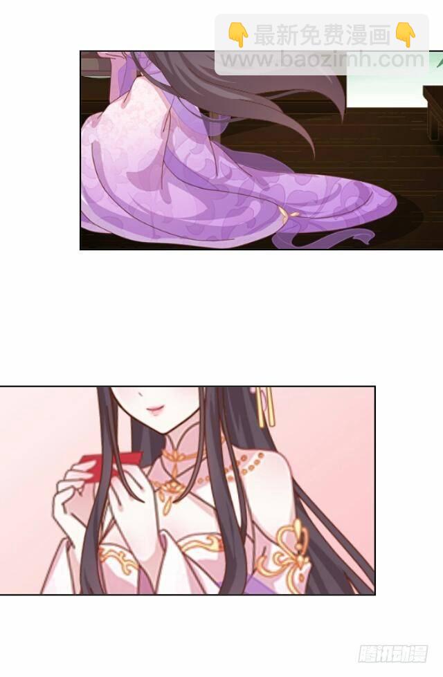 《逢时茶花落》第四话 血洗 第3页