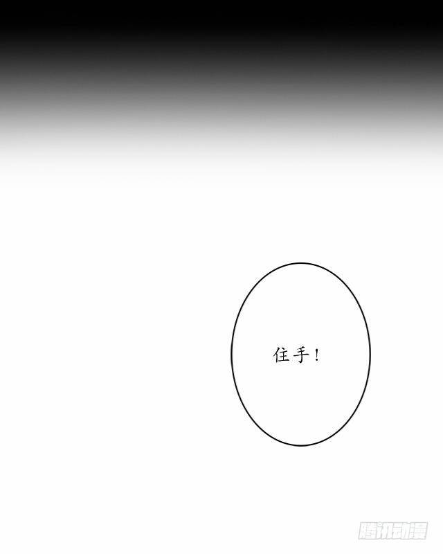 《逢时茶花落》第八话 轻月 第11页