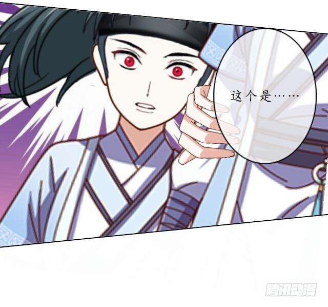 《逢时茶花落》第八话 轻月 第22页