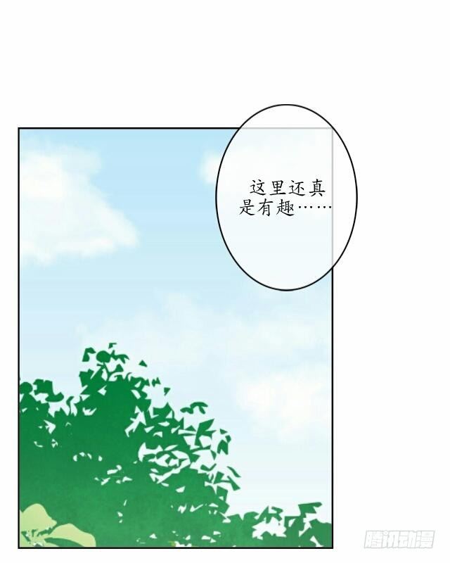 《逢时茶花落》第八话 轻月 第25页