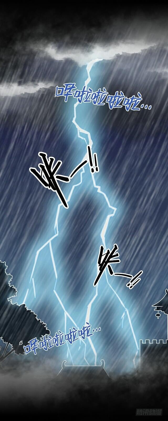 《逢时茶花落》第八话 轻月 第29页