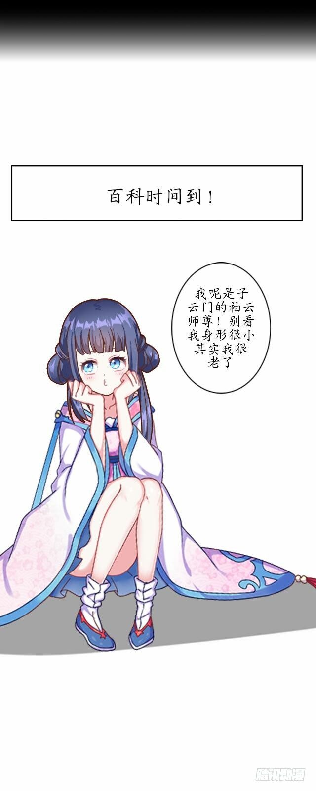 《逢时茶花落》第八话 轻月 第45页