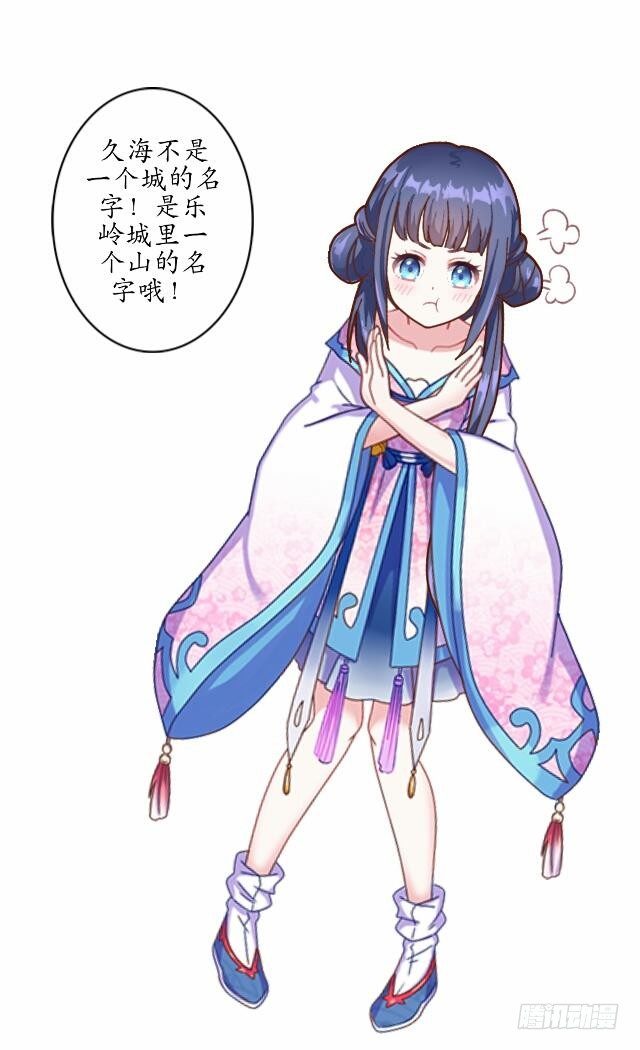 《逢时茶花落》第八话 轻月 第46页