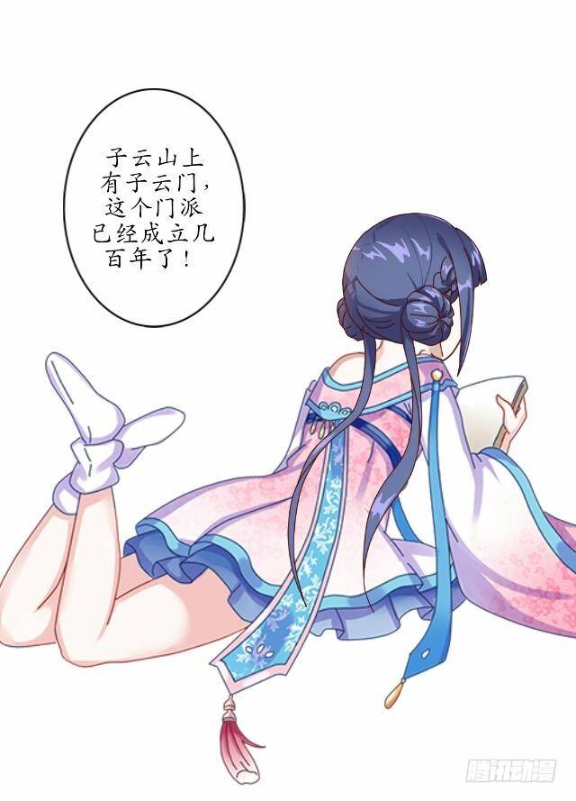 《逢时茶花落》第八话 轻月 第48页