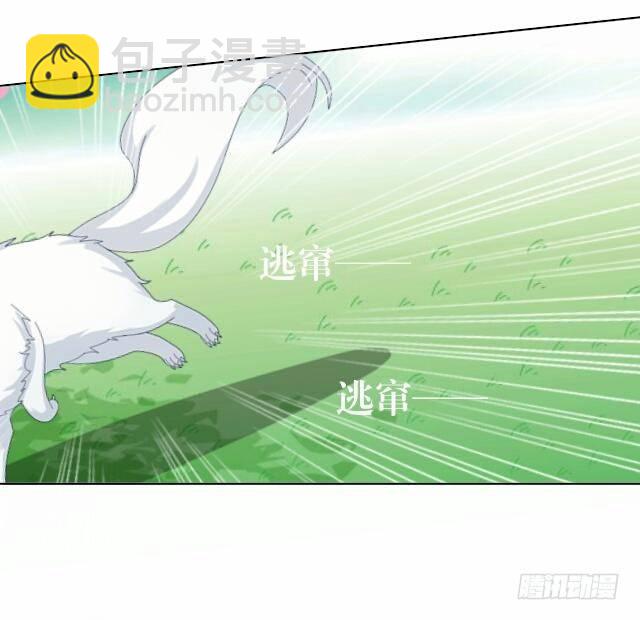 《逢时茶花落》第八话 轻月 第4页