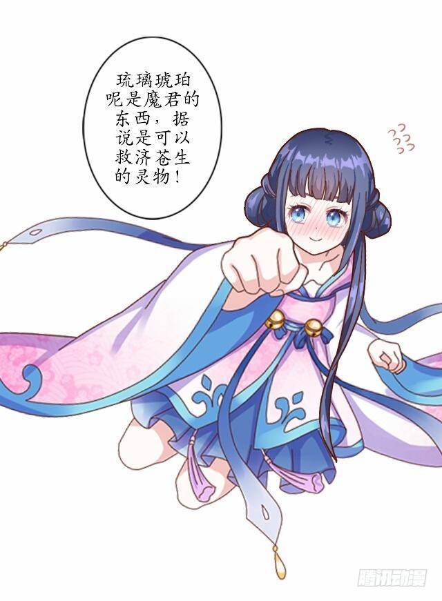 《逢时茶花落》第八话 轻月 第50页