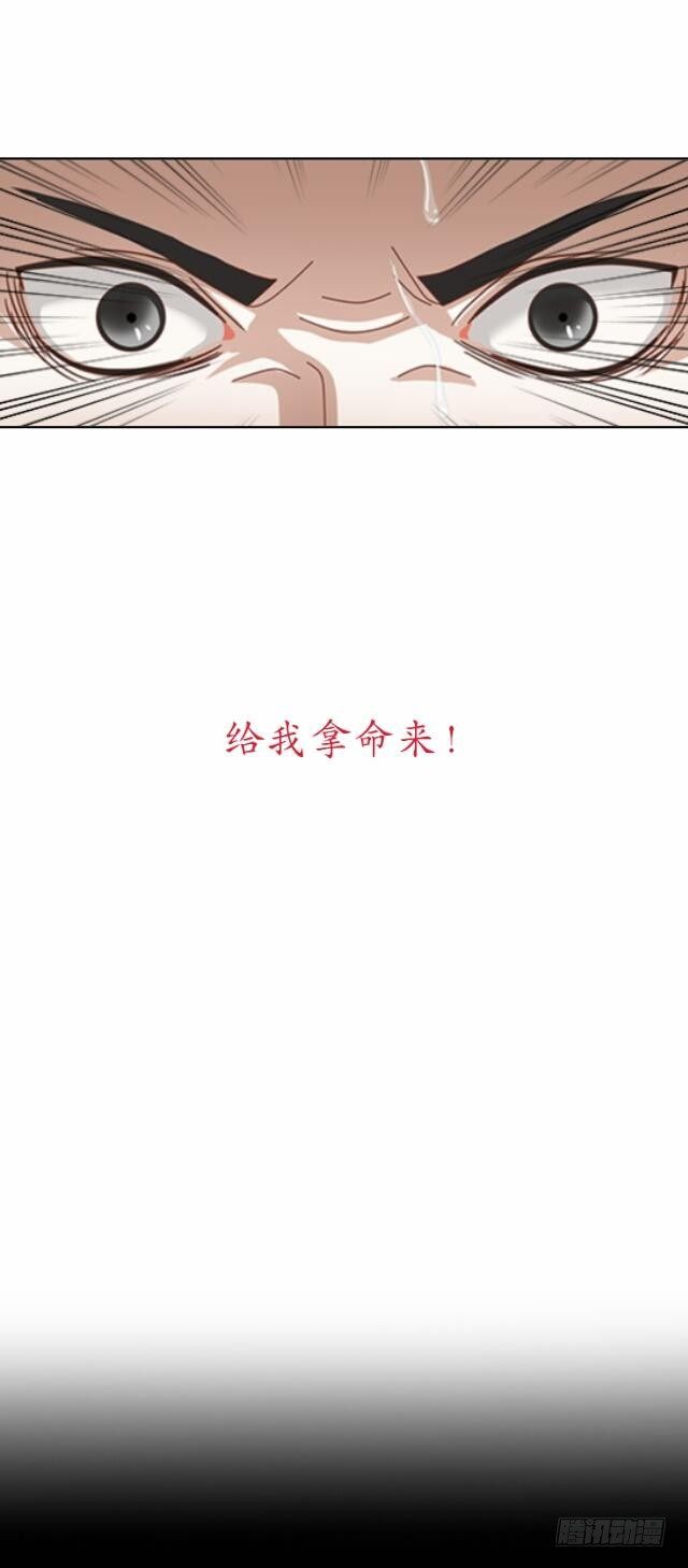 《逢时茶花落》第八话 轻月 第6页