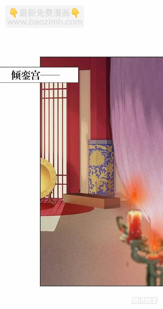 《逢时茶花落》第六话 玉璃 第13页