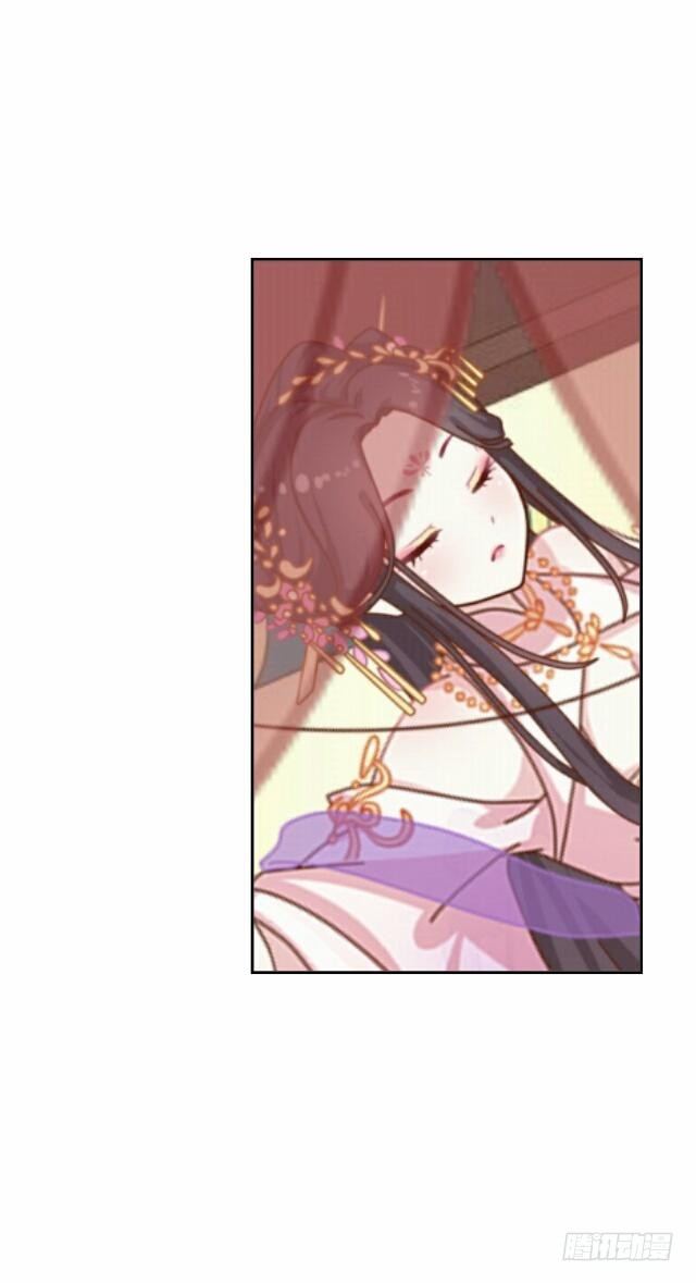 《逢时茶花落》第六话 玉璃 第15页